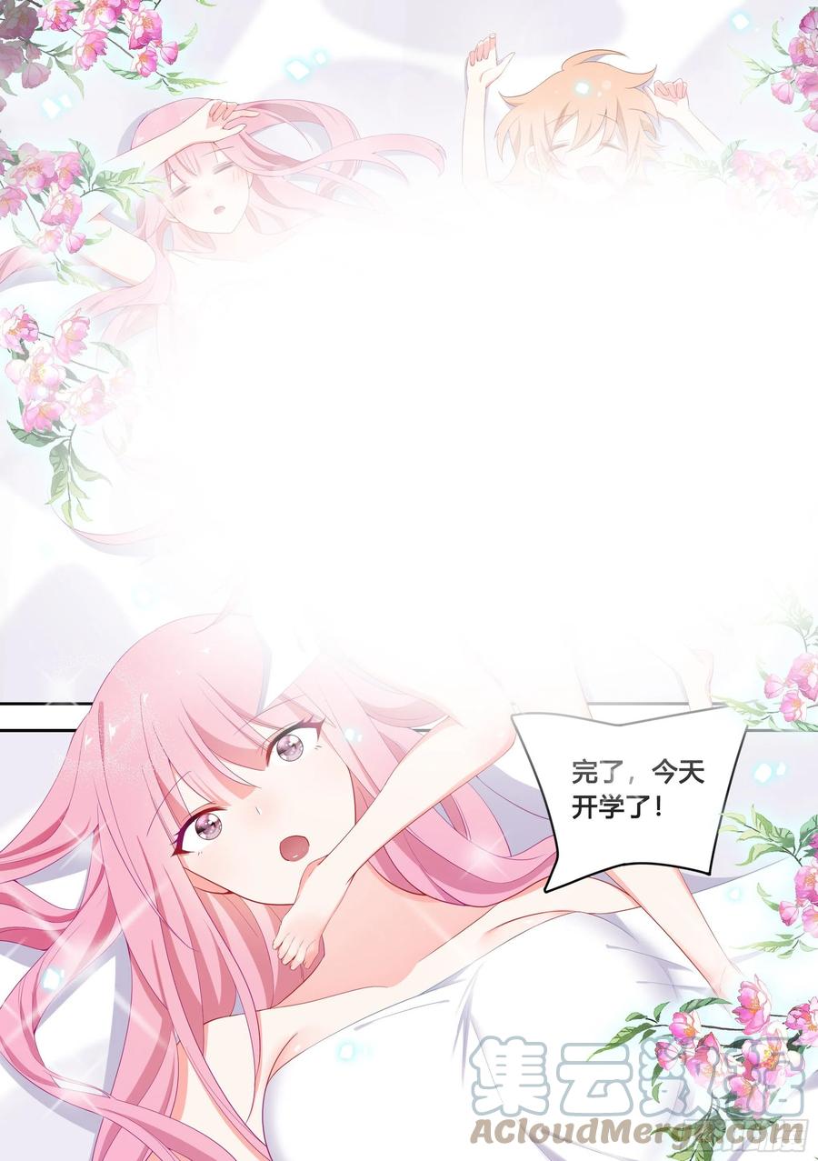 《直播：女神家的哈士奇天秀》87-二哈也要上学？ 第2页