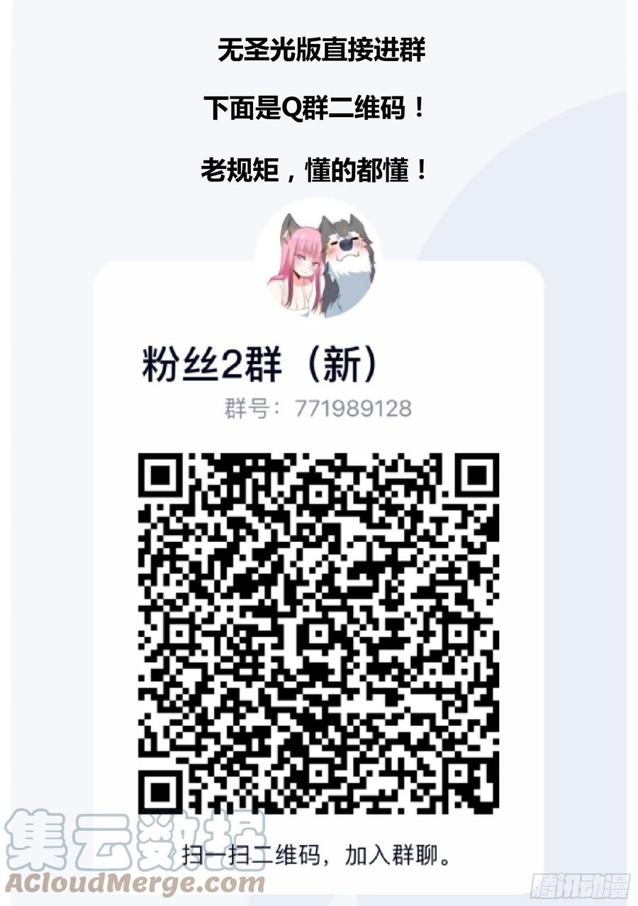 《直播：女神家的哈士奇天秀》87-二哈也要上学？ 第14页