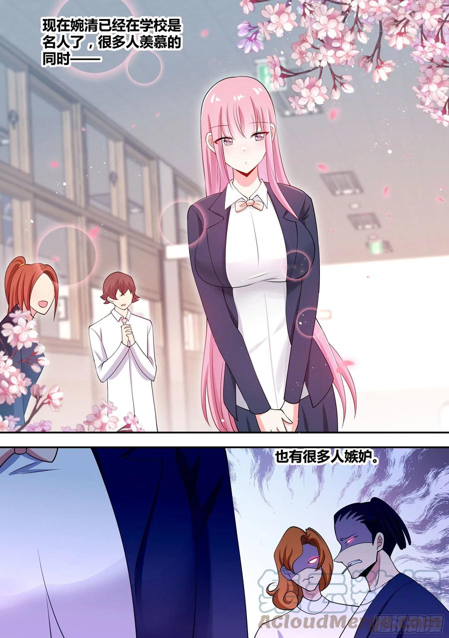 《直播：女神家的哈士奇天秀》88-美女出现！ 第10页