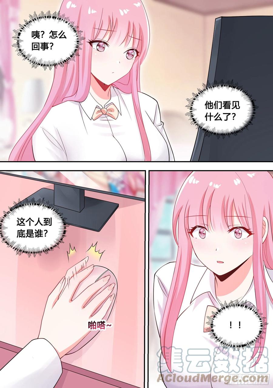 《直播：女神家的哈士奇天秀》89-人红是非多 第12页