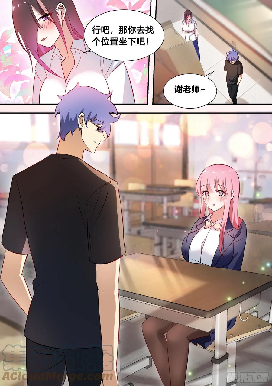《直播：女神家的哈士奇天秀》91-去上学 第13页
