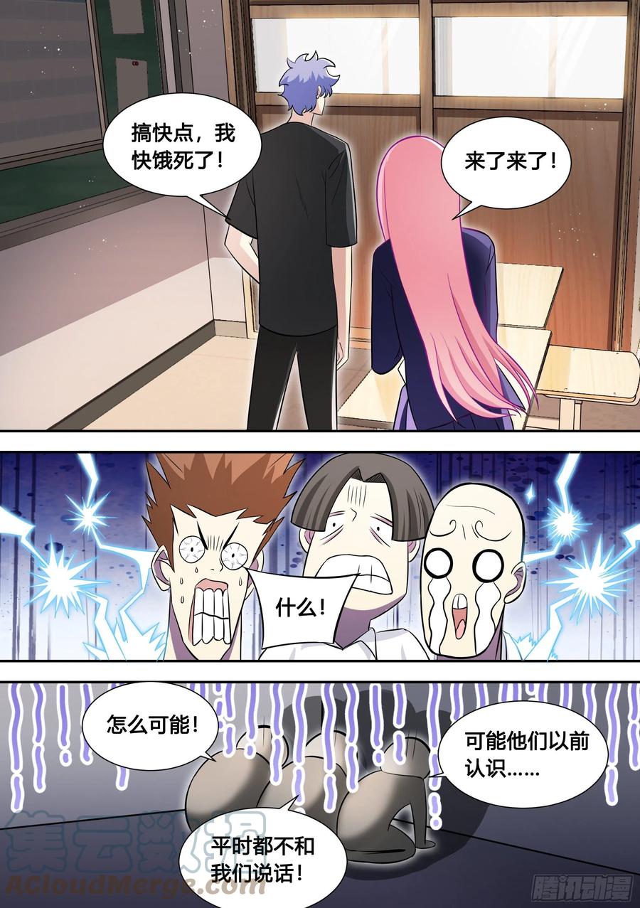 《直播：女神家的哈士奇天秀》92-甜甜的恋爱开始了！ 第11页