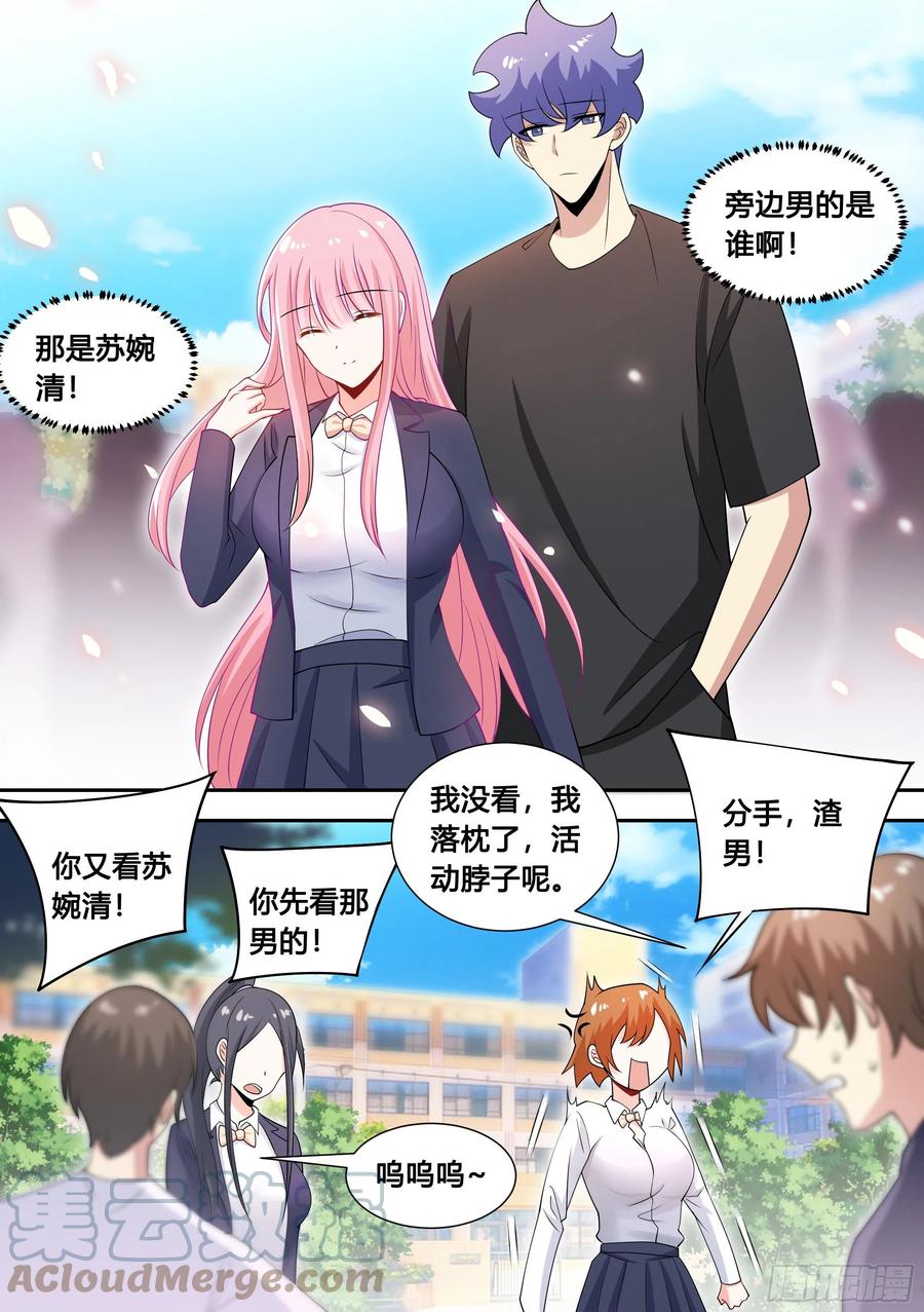 《直播：女神家的哈士奇天秀》92-甜甜的恋爱开始了！ 第12页