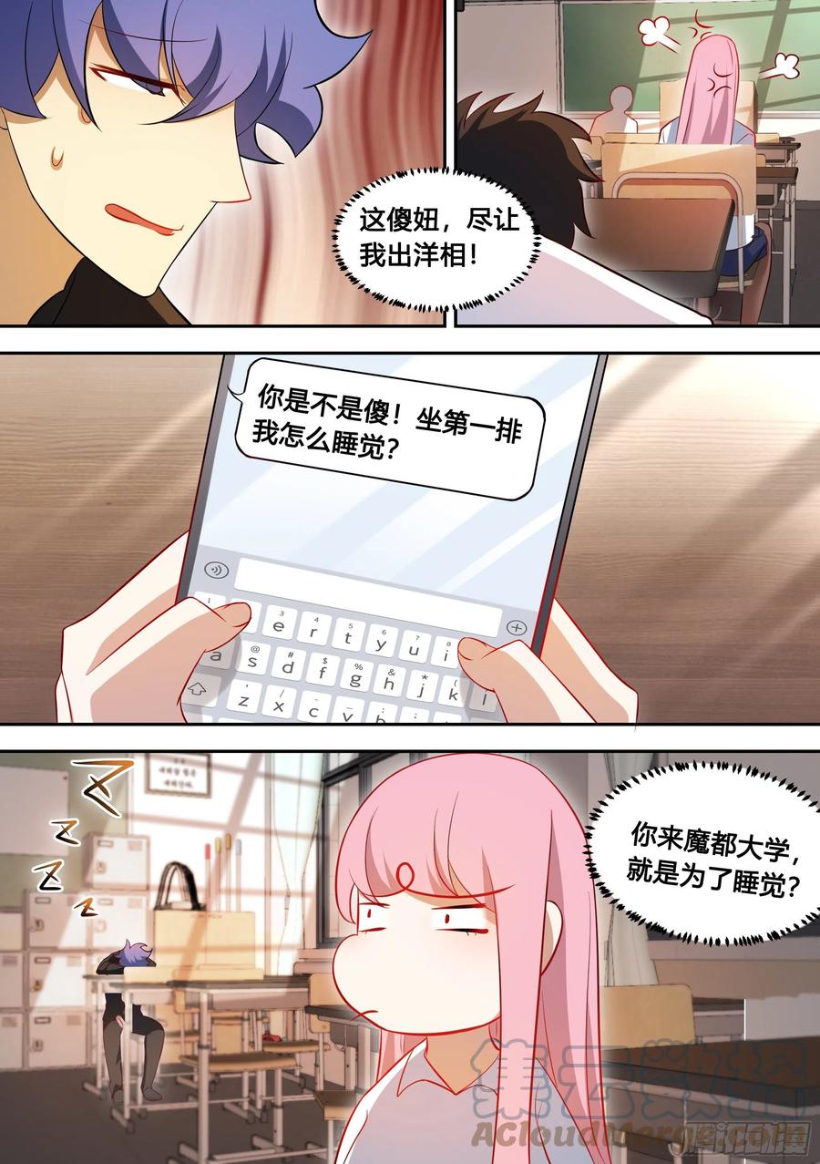 《直播：女神家的哈士奇天秀》92-甜甜的恋爱开始了！ 第5页
