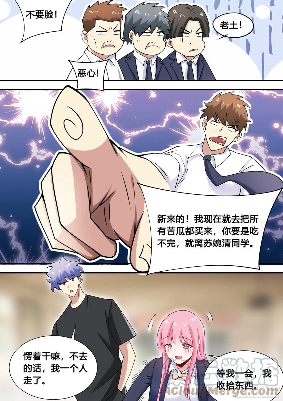 《直播：女神家的哈士奇天秀》92-甜甜的恋爱开始了！ 第10页