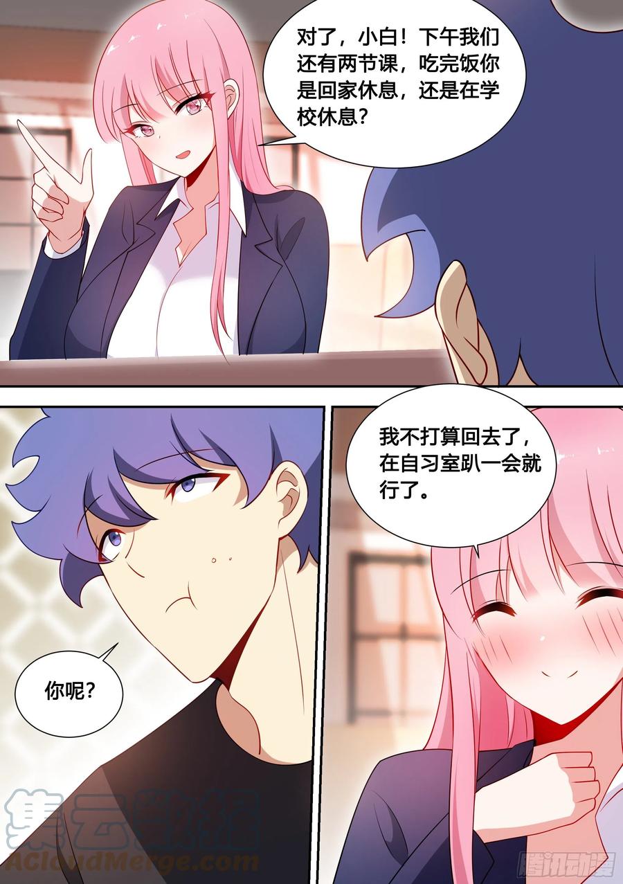 《直播：女神家的哈士奇天秀》93-幼稚女主的恋爱脑 第4页