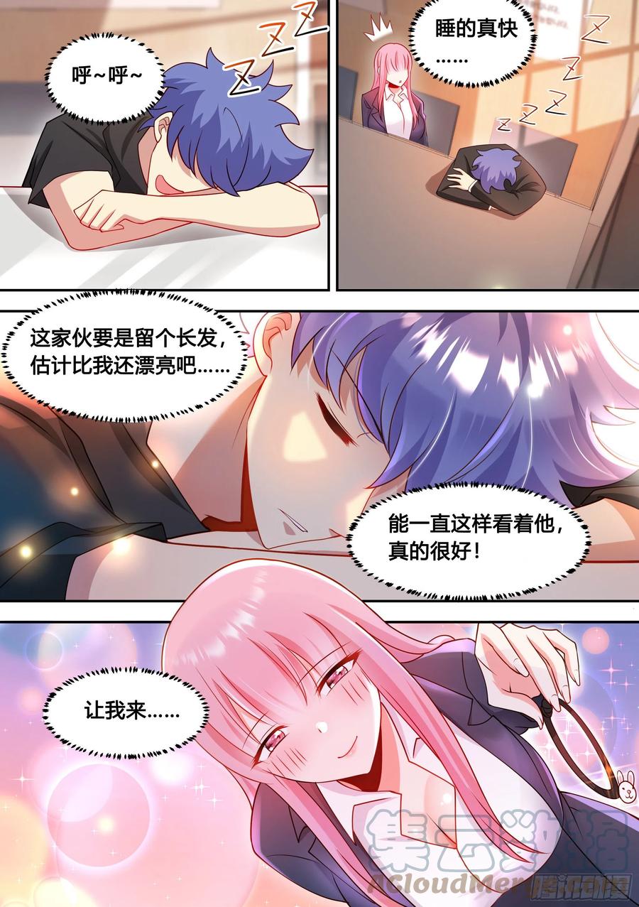 《直播：女神家的哈士奇天秀》93-幼稚女主的恋爱脑 第7页
