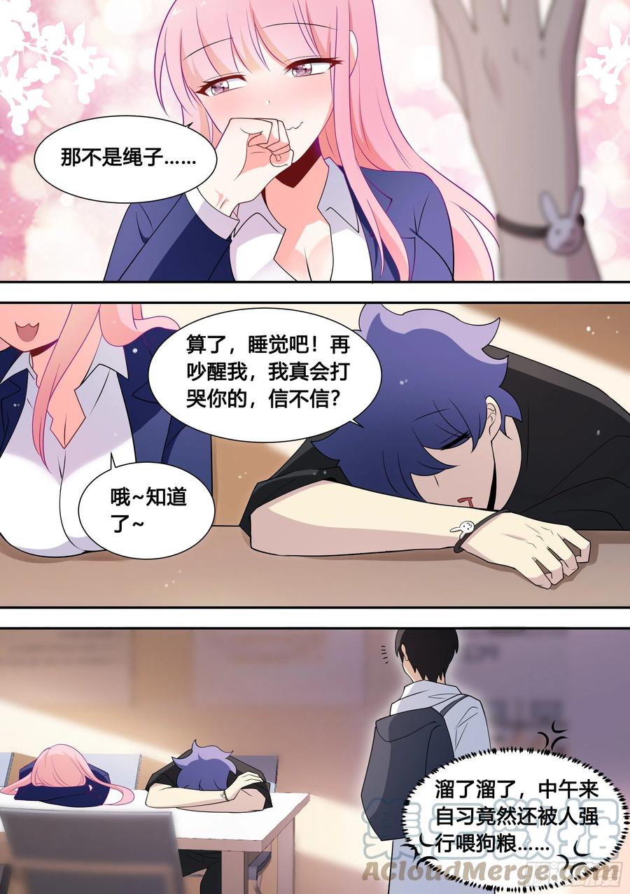 《直播：女神家的哈士奇天秀》93-幼稚女主的恋爱脑 第9页