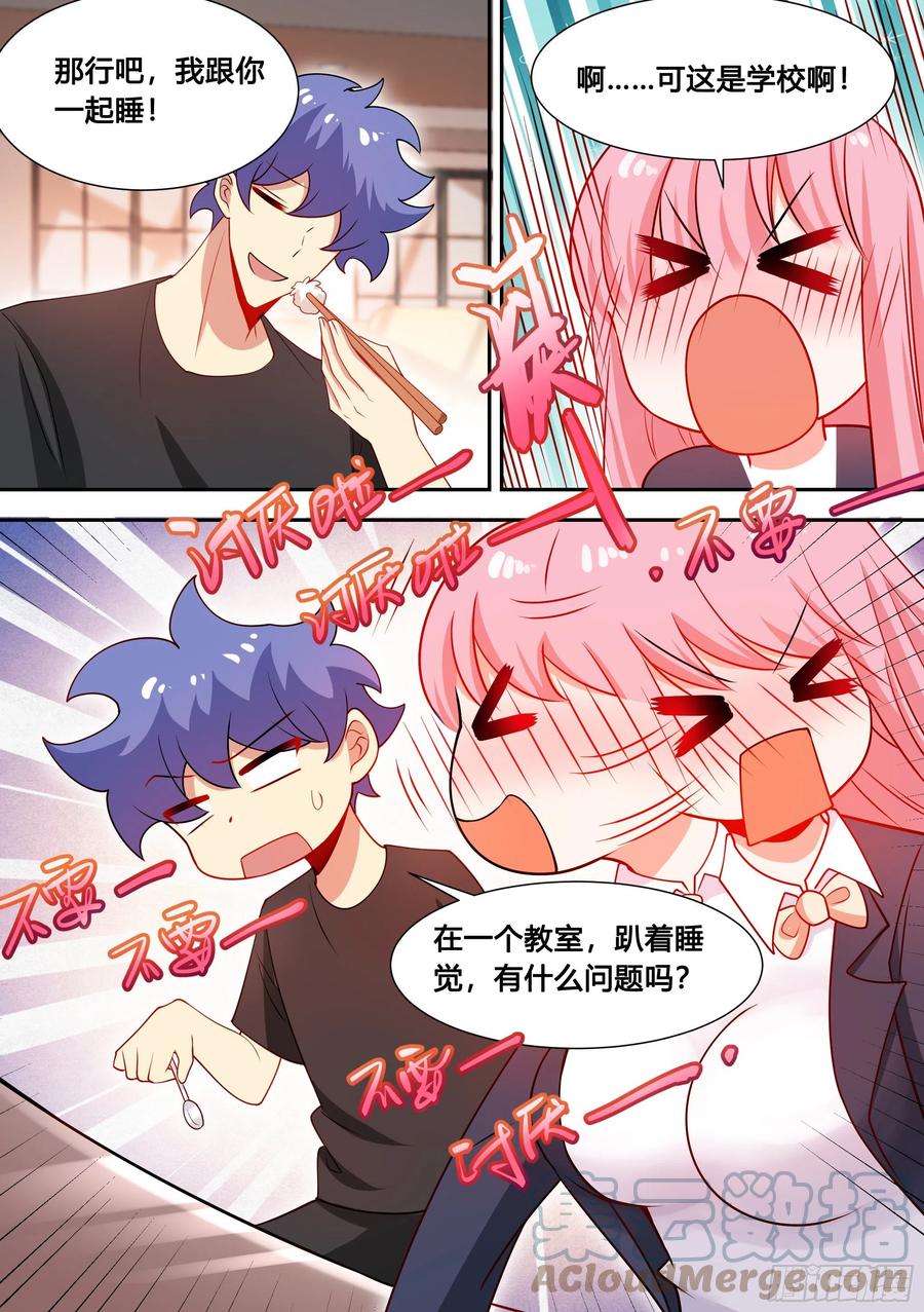 《直播：女神家的哈士奇天秀》93-幼稚女主的恋爱脑 第5页