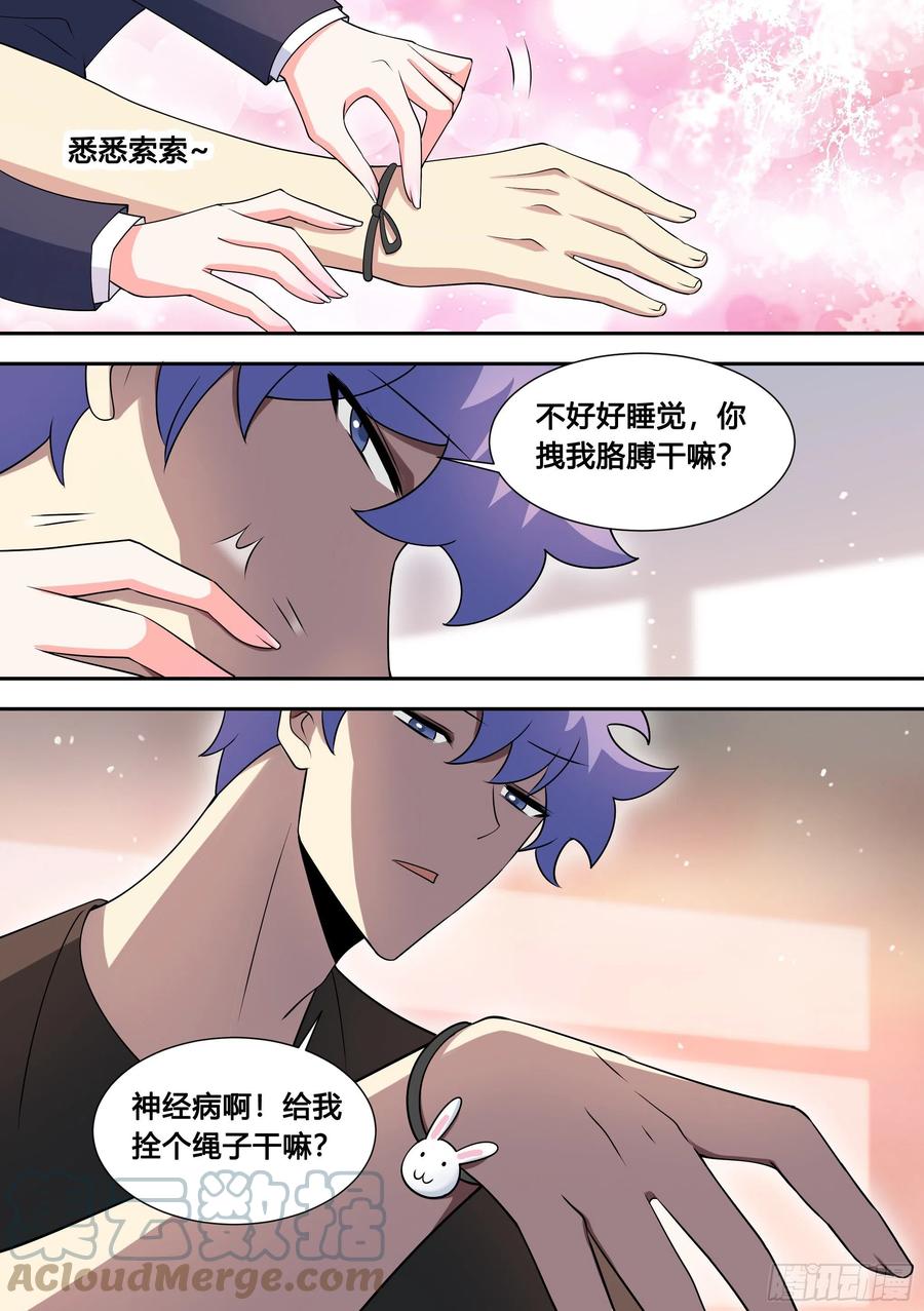 《直播：女神家的哈士奇天秀》93-幼稚女主的恋爱脑 第8页