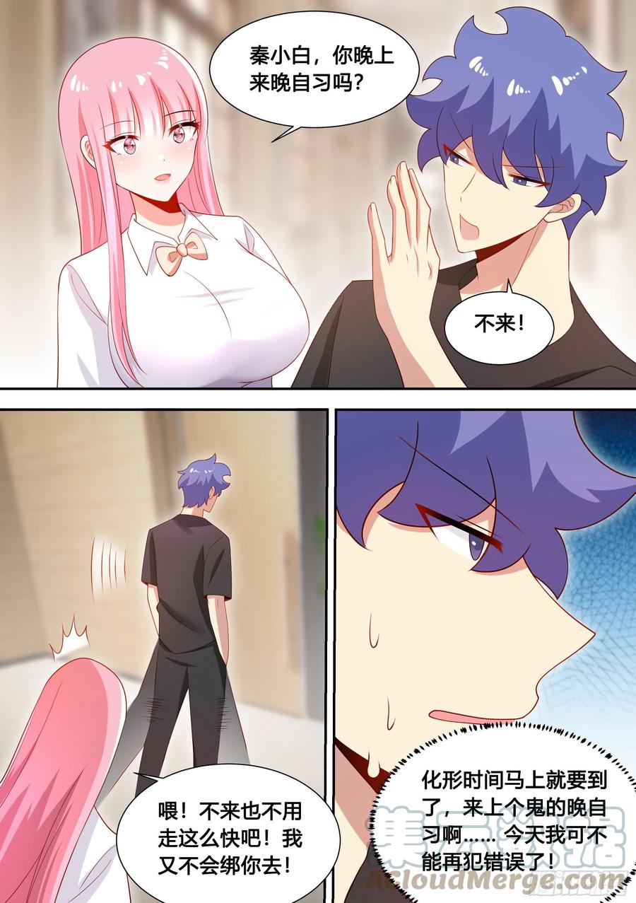 《直播：女神家的哈士奇天秀》95-这门亲事我不同意！ 第7页