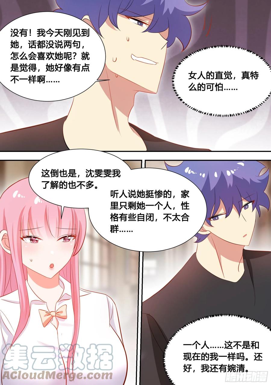 《直播：女神家的哈士奇天秀》95-这门亲事我不同意！ 第6页