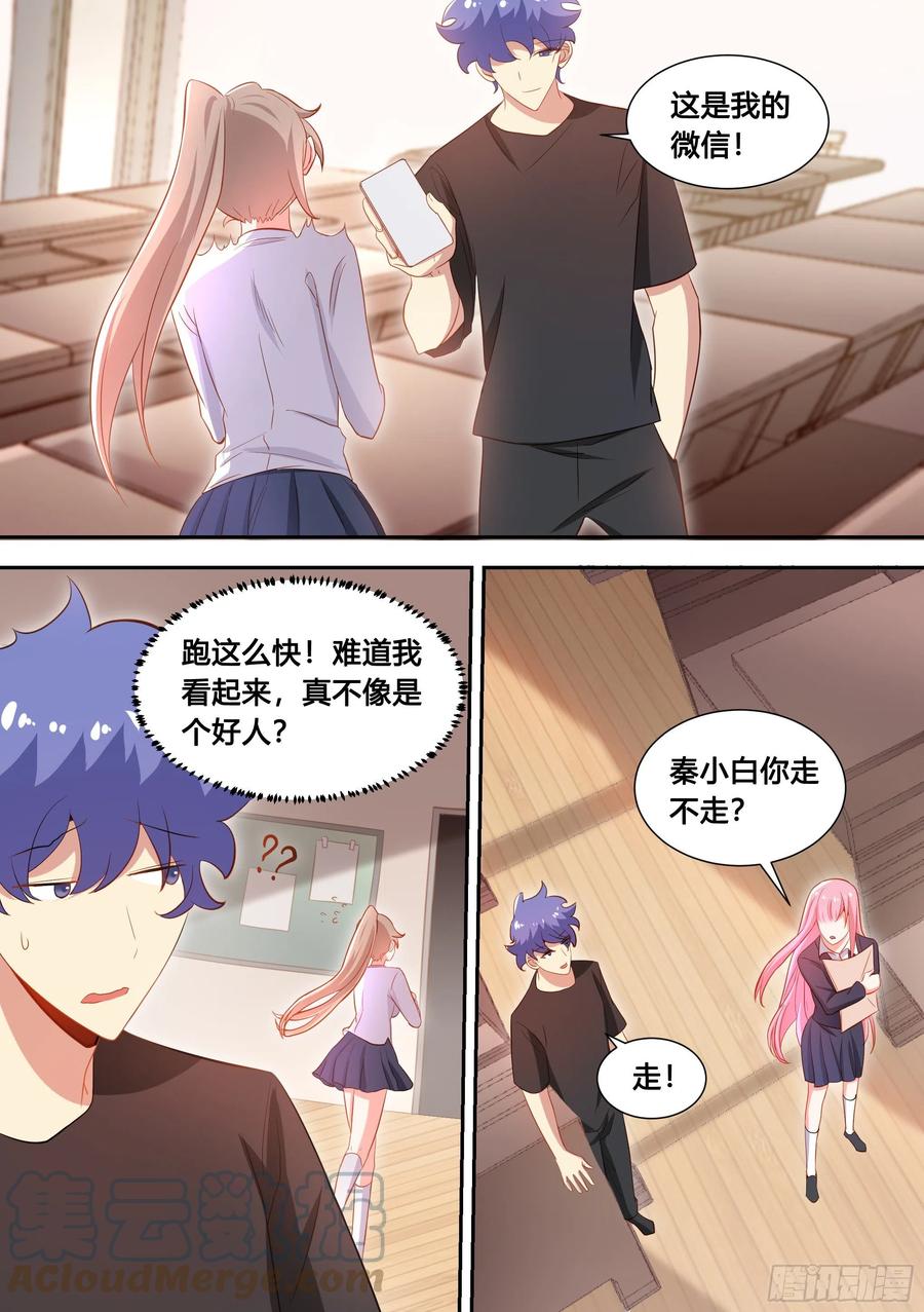 《直播：女神家的哈士奇天秀》95-这门亲事我不同意！ 第3页