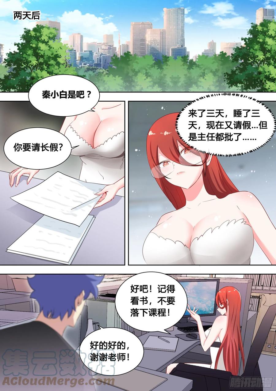 《直播：女神家的哈士奇天秀》98-我上电视啦 第9页