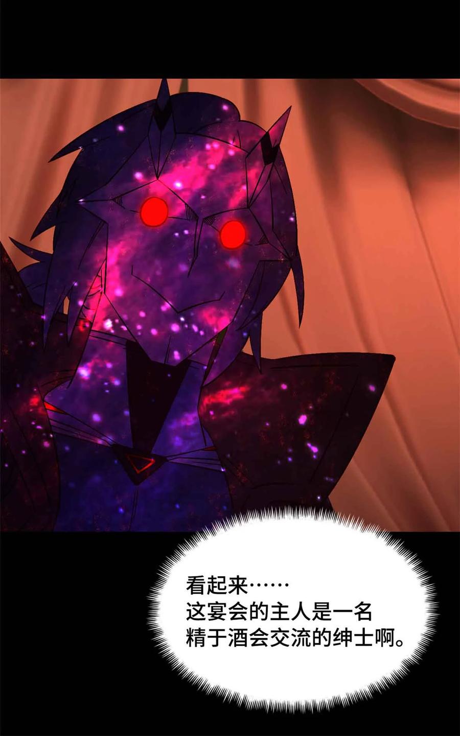 末日拼图游戏 第99片 宴会开始 第48页