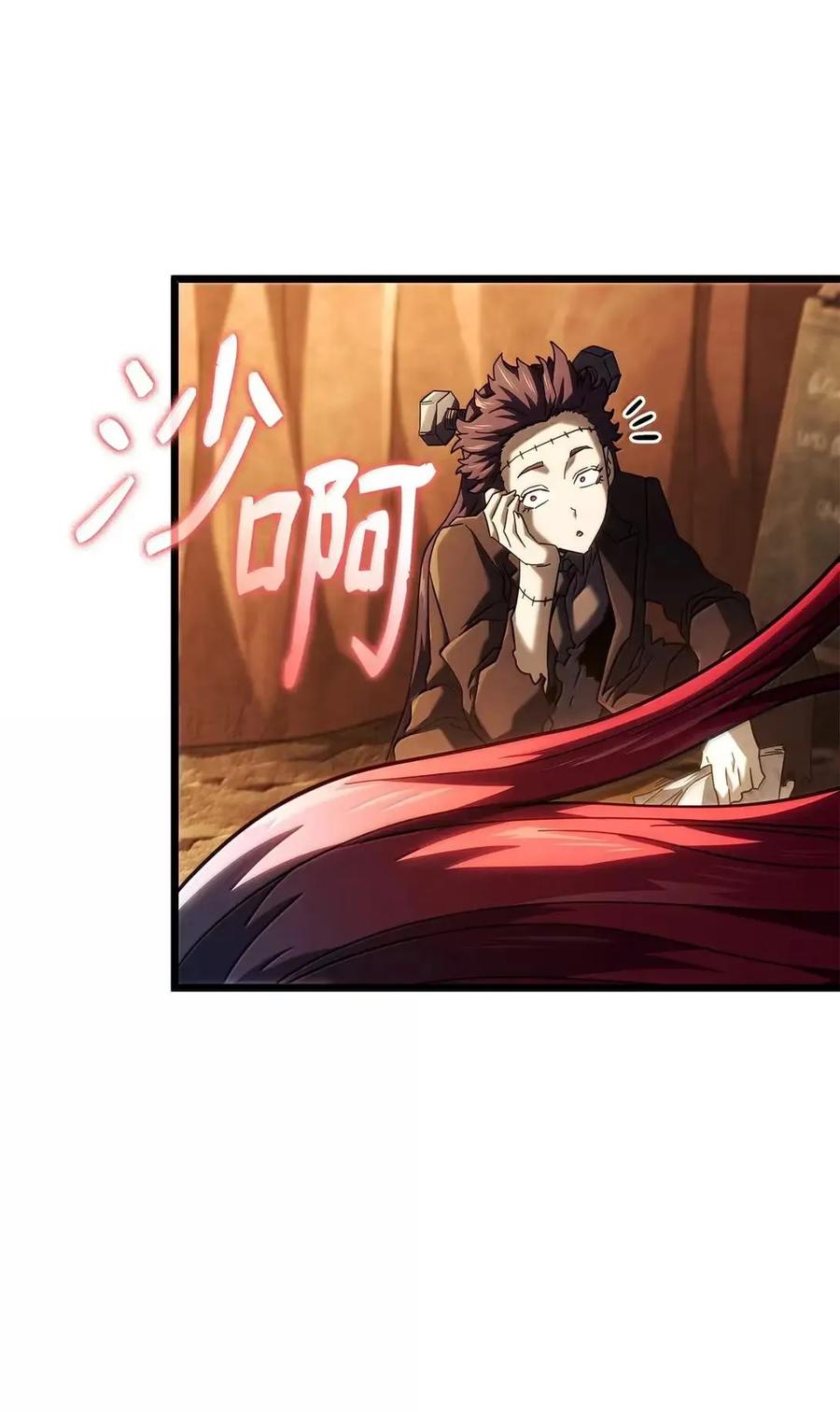 《铁血剑家猎犬的回归》101 家主的信 第106页