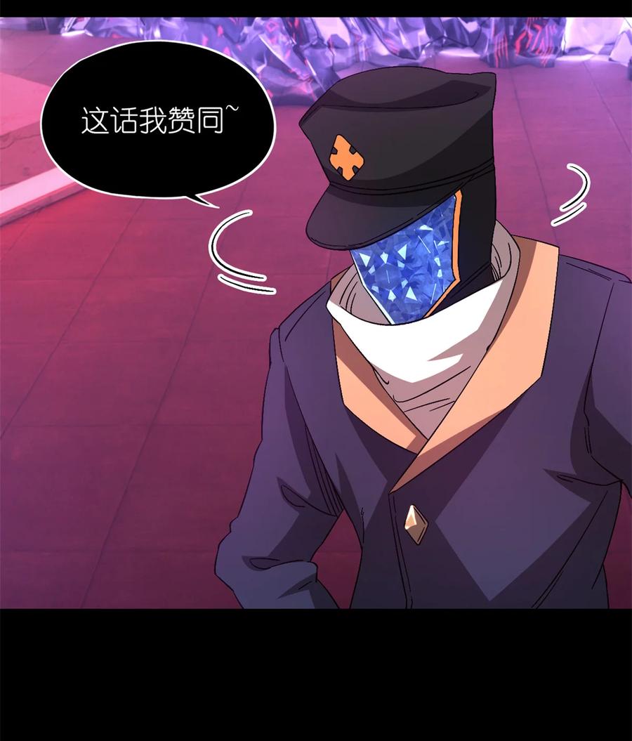 末日拼图游戏 第101片 乱斗 第35页