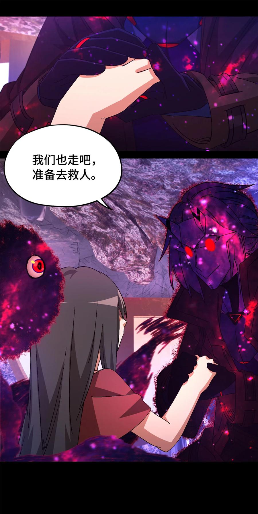 末日拼图游戏 第101片 乱斗 第41页