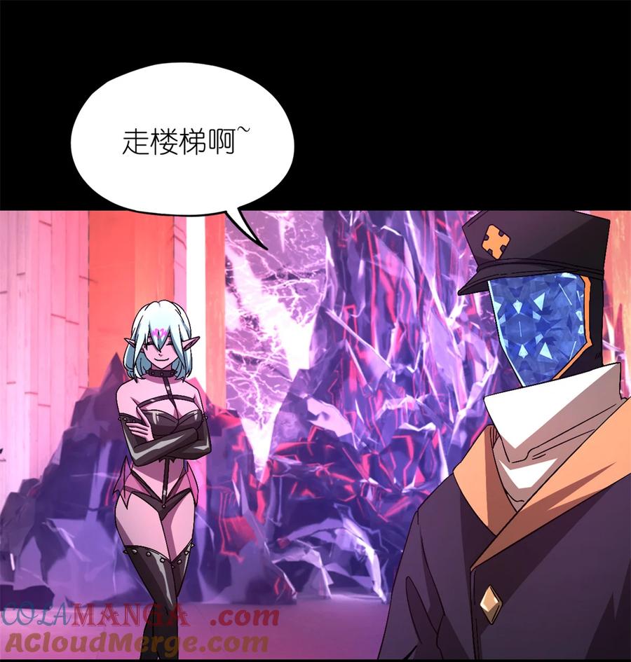 末日拼图游戏 第101片 乱斗 第37页