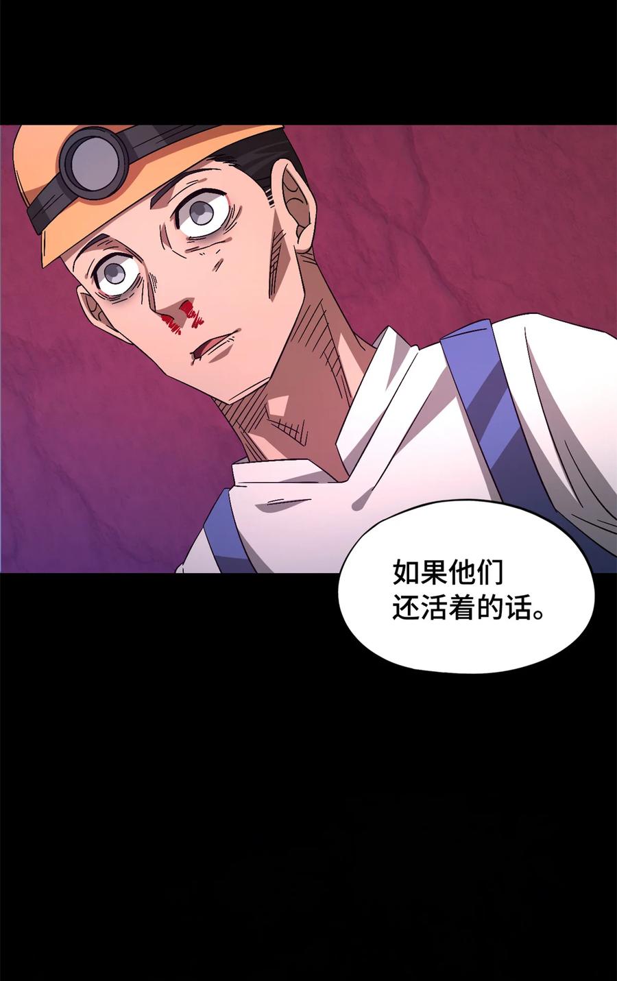 末日拼图游戏 第101片 乱斗 第42页
