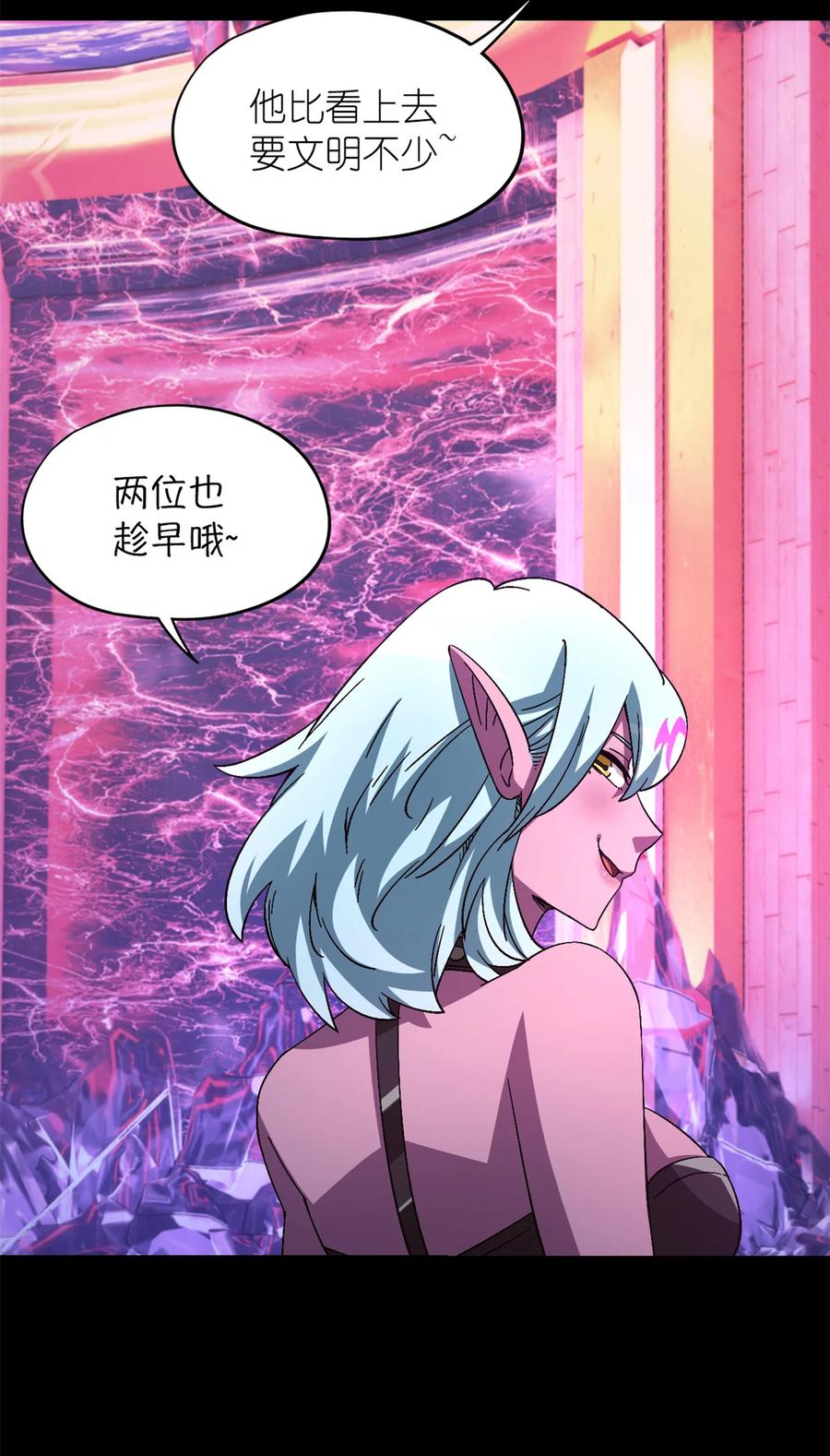 末日拼图游戏 第101片 乱斗 第38页