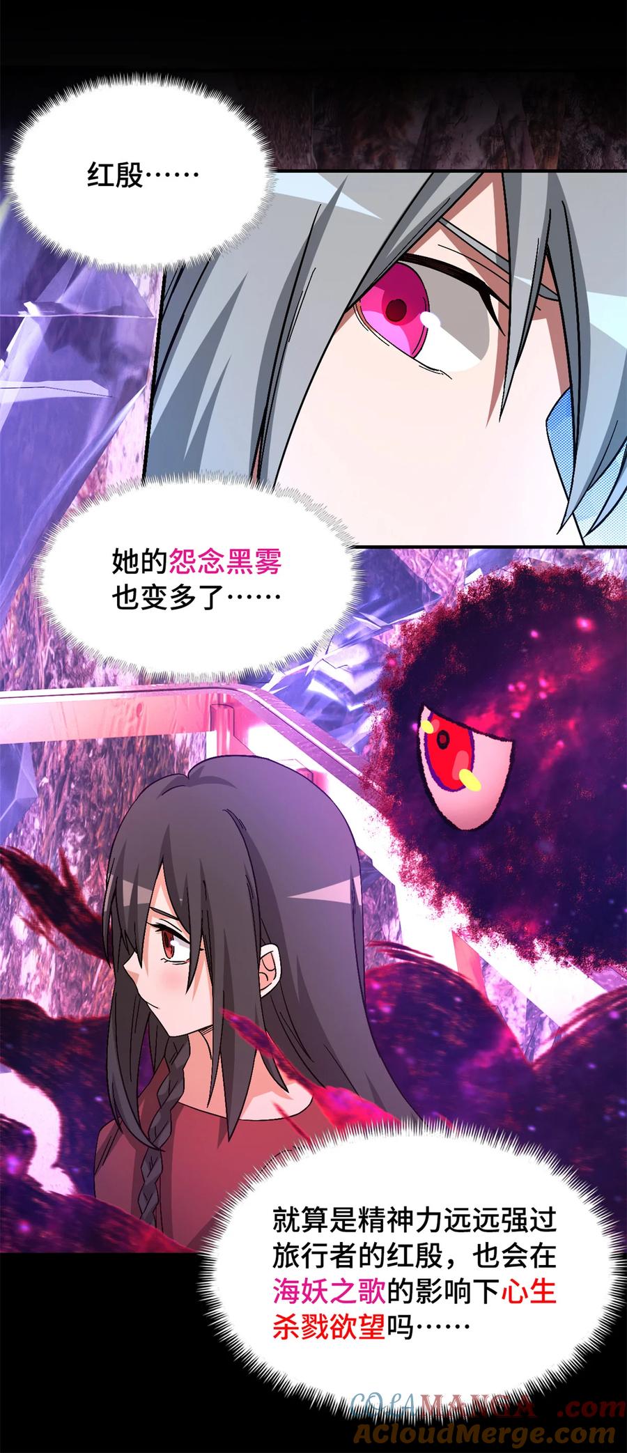 末日拼图游戏 第101片 乱斗 第40页