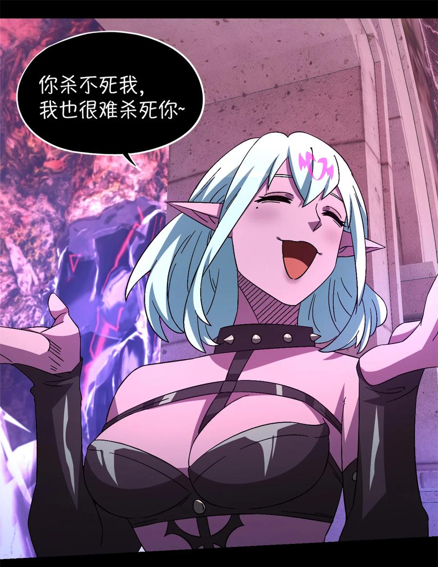末日拼图游戏 第101片 乱斗 第33页