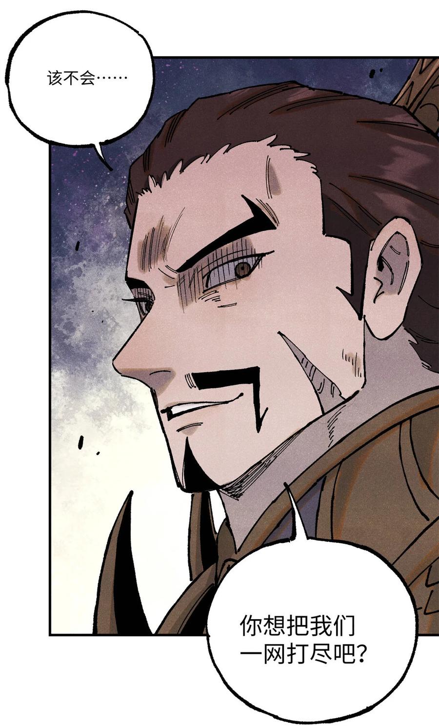 视死如归魏君子 - 104 天机阁覆灭 - 第11张图