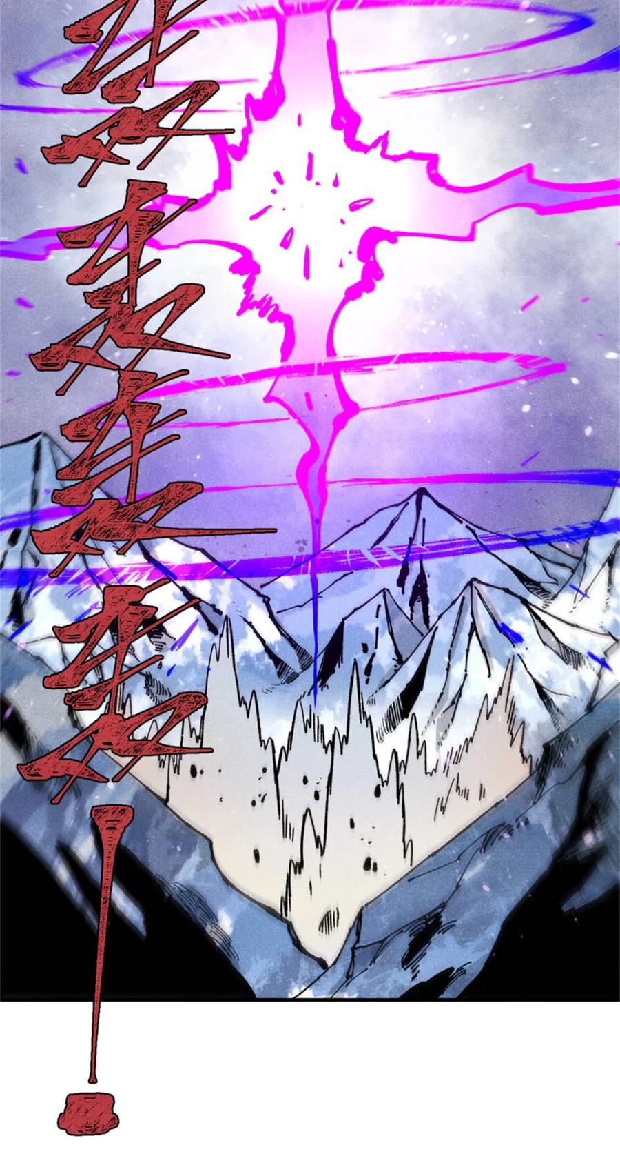 视死如归魏君子 - 104 天机阁覆灭 - 第27张图