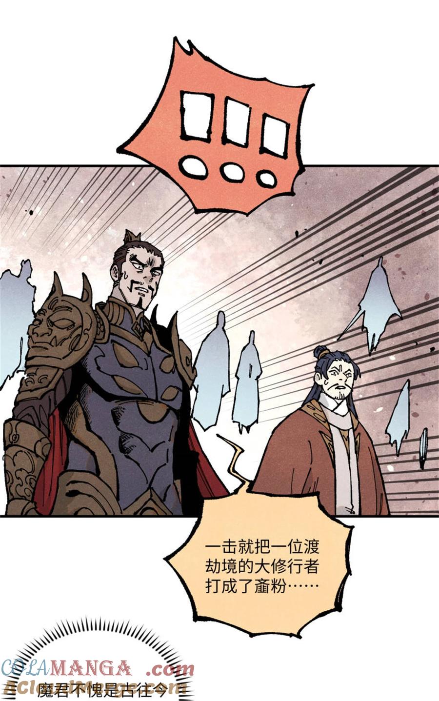 视死如归魏君子 - 104 天机阁覆灭 - 第22张图