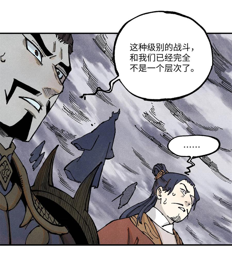 视死如归魏君子 - 104 天机阁覆灭 - 第29张图