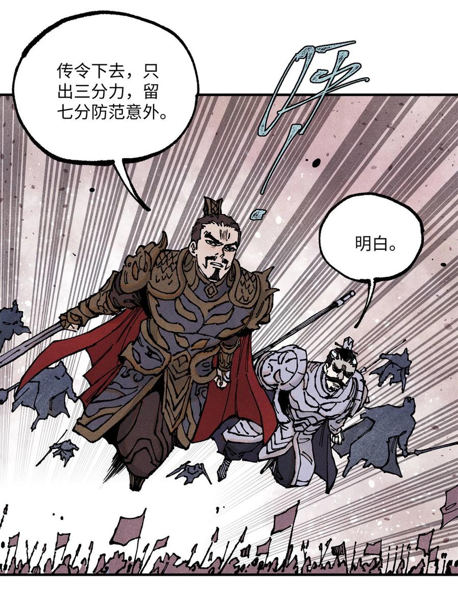 视死如归魏君子 - 104 天机阁覆灭 - 第32张图