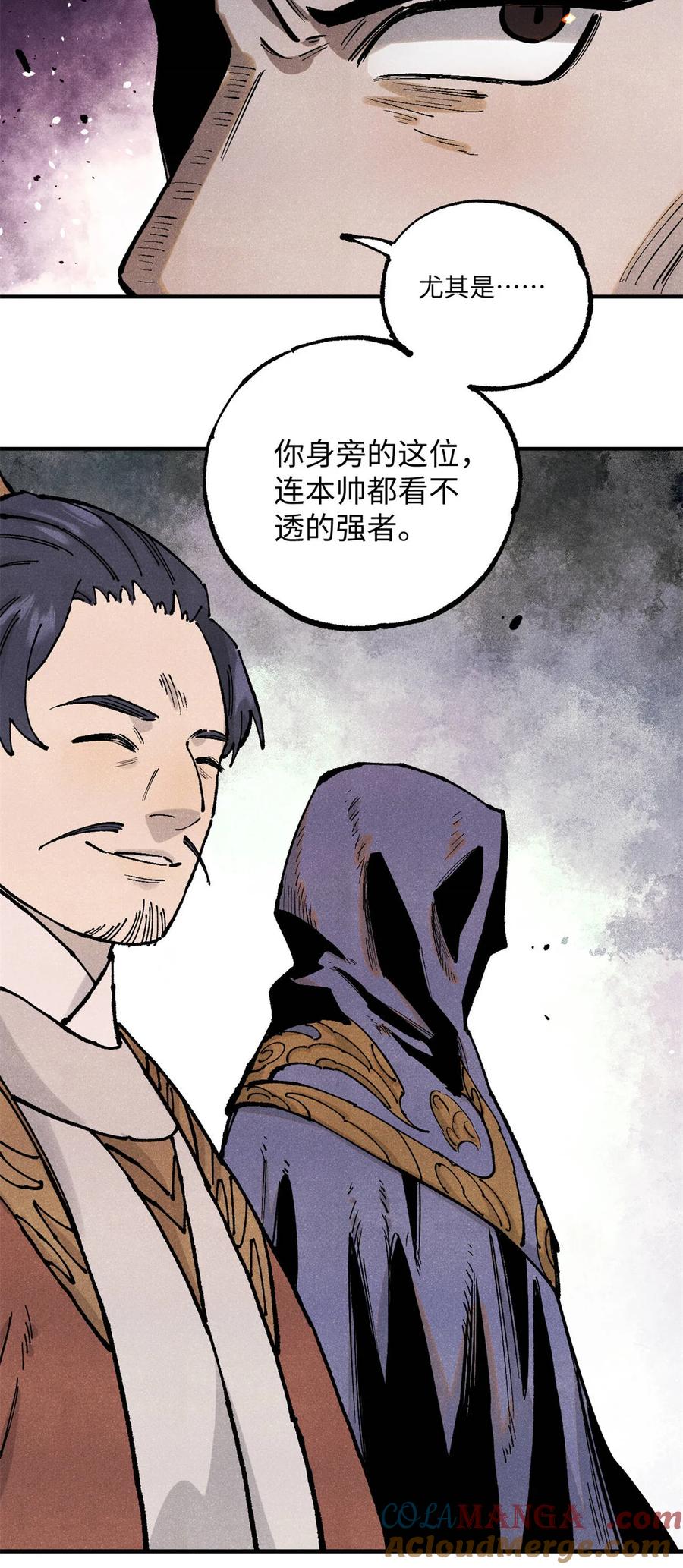 视死如归魏君子 - 104 天机阁覆灭 - 第13张图