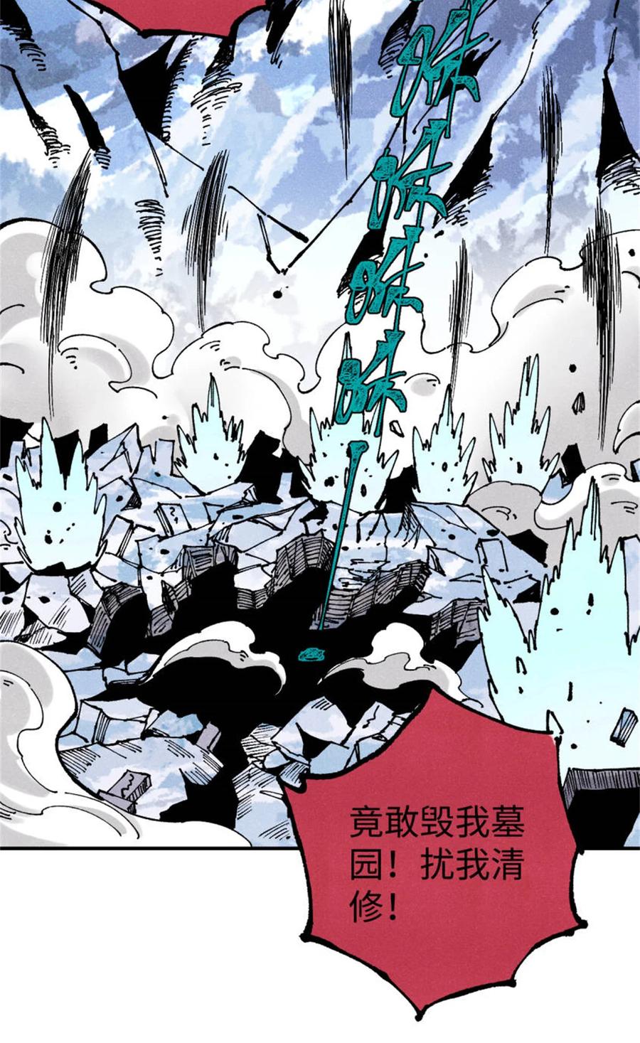 视死如归魏君子 - 104 天机阁覆灭 - 第24张图