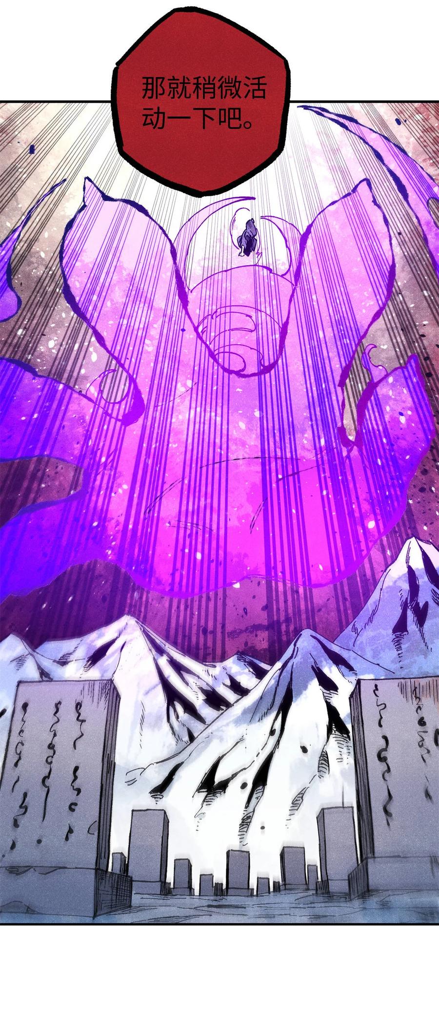 视死如归魏君子 - 104 天机阁覆灭 - 第17张图