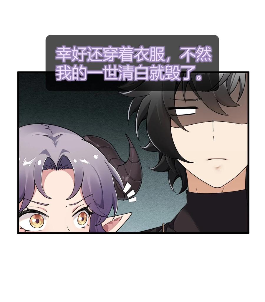 《圣女小姐请停止你的奇怪脑补!》102 咕.要不就躺平吧 第51页