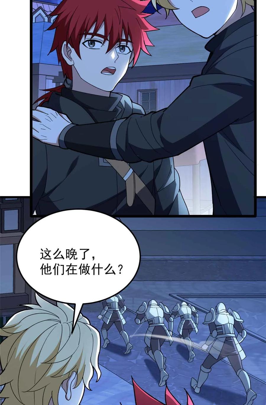 恶龙转生，复仇从五岁开始！ - 108 陷落 - 第21张图