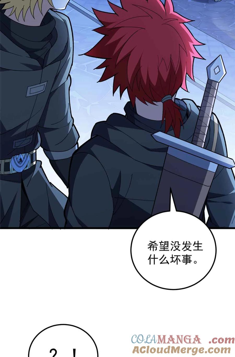 恶龙转生，复仇从五岁开始！ - 108 陷落 - 第22张图