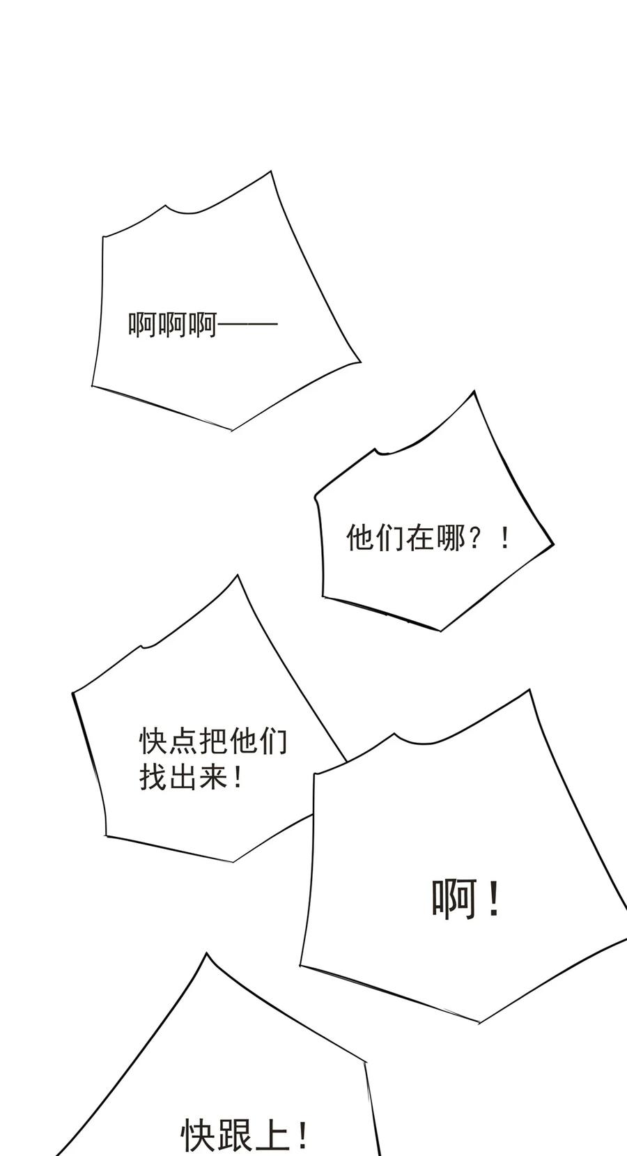 恶龙转生，复仇从五岁开始！ - 111 杰的真身 - 第2张图