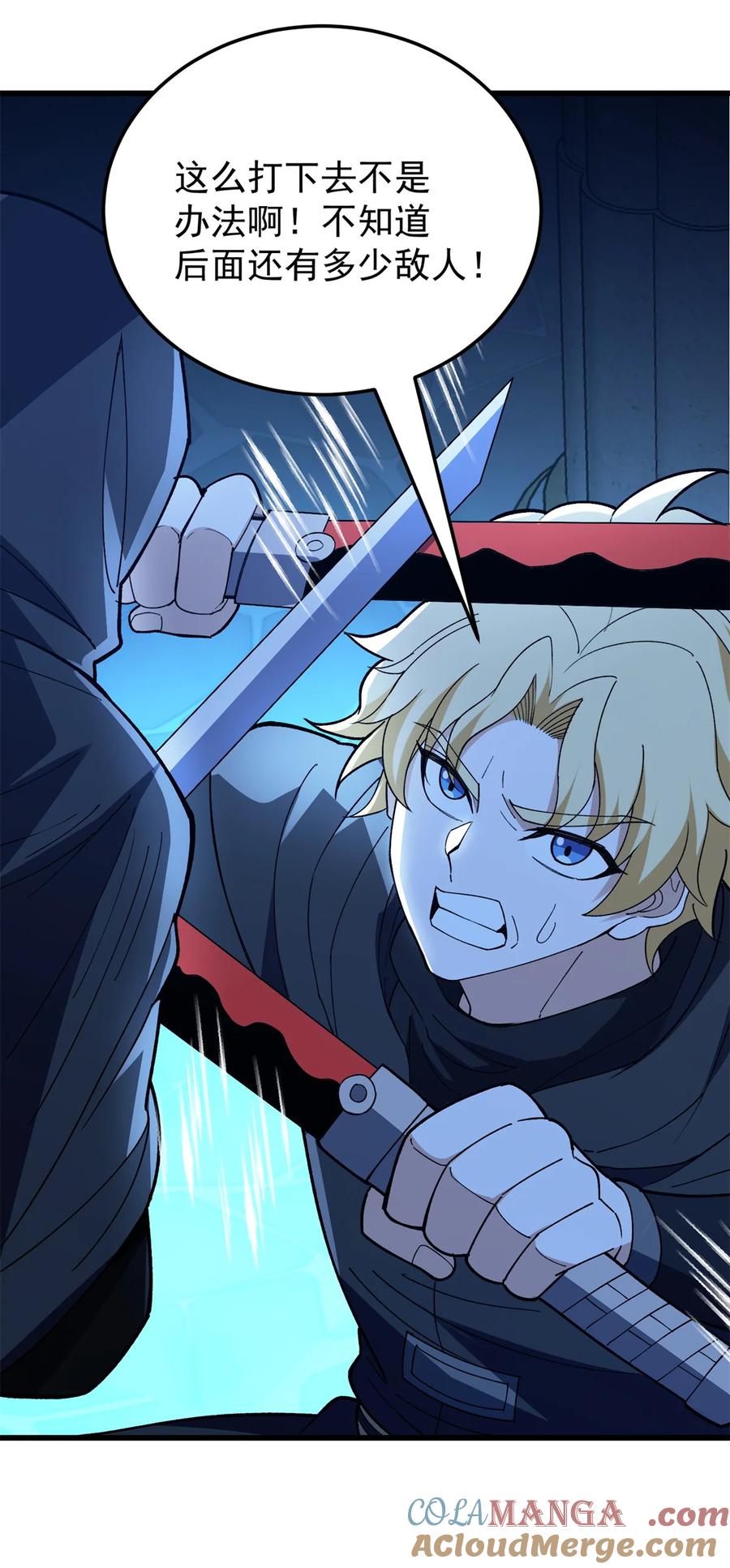 恶龙转生，复仇从五岁开始！ - 111 杰的真身 - 第16张图