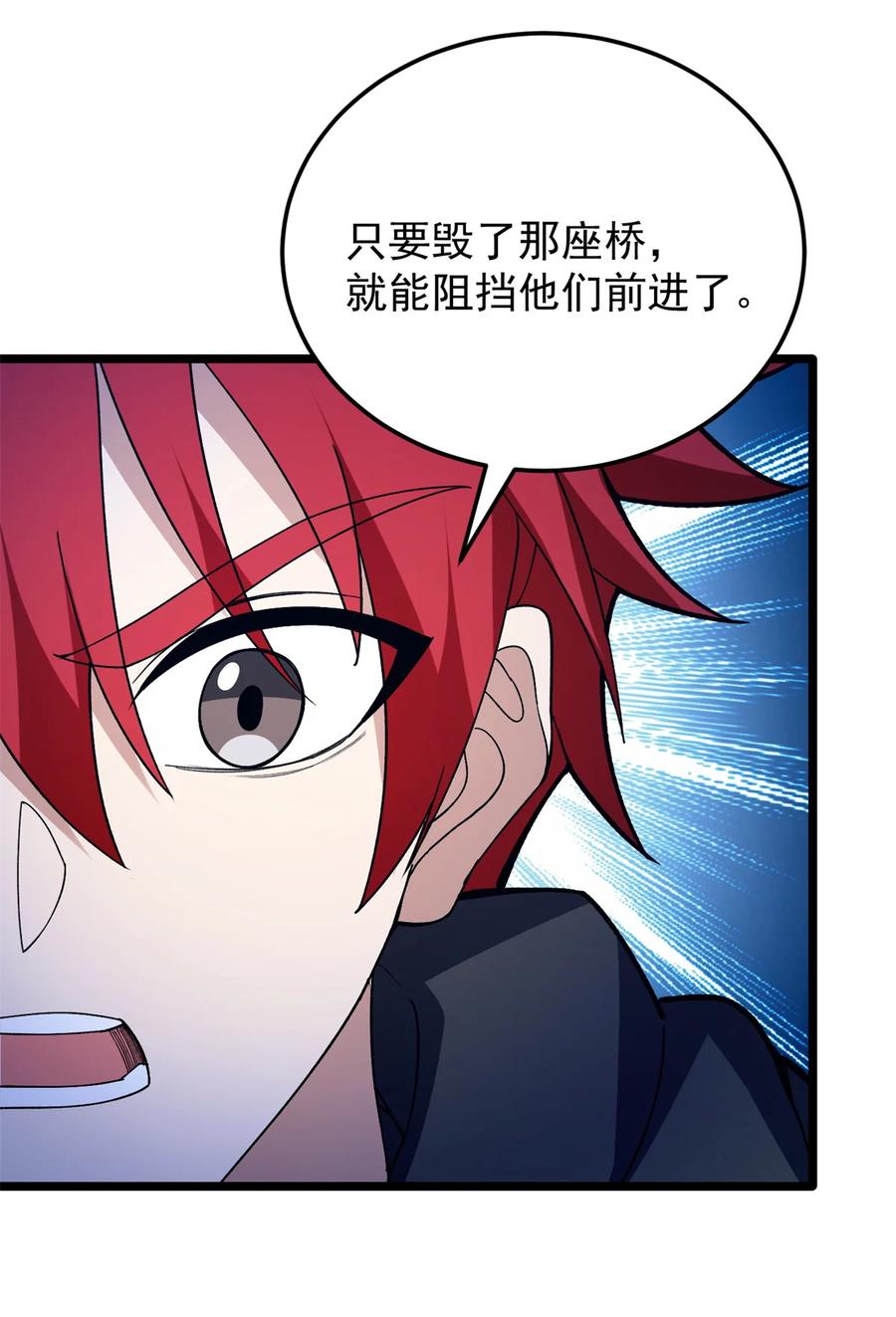 恶龙转生，复仇从五岁开始！ - 111 杰的真身 - 第32张图