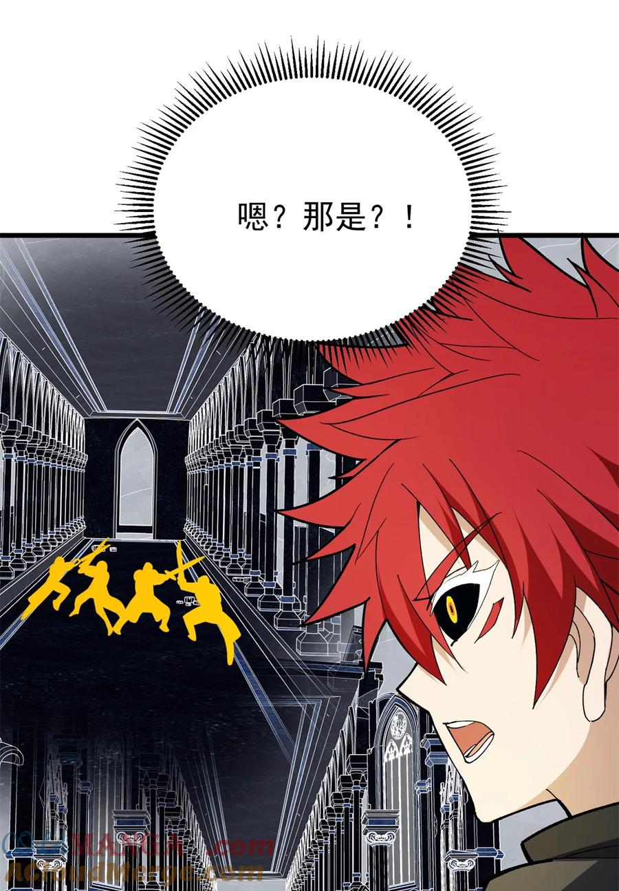 恶龙转生，复仇从五岁开始！ - 111 杰的真身 - 第40张图