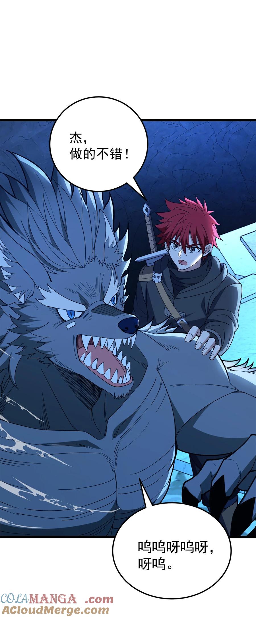 恶龙转生，复仇从五岁开始！ - 111 杰的真身 - 第34张图