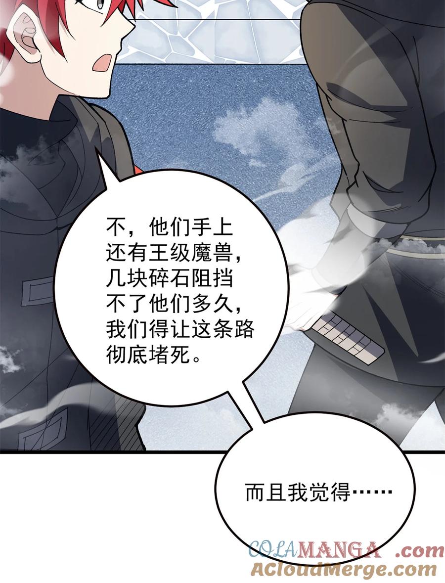 恶龙转生，复仇从五岁开始！ - 111 杰的真身 - 第7张图