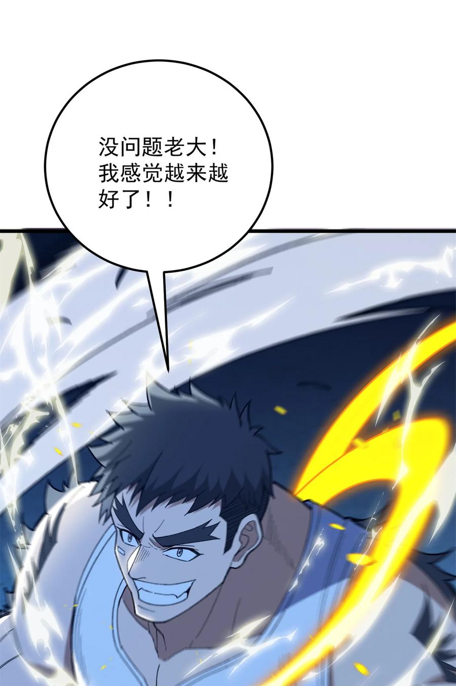 恶龙转生，复仇从五岁开始！ - 111 杰的真身 - 第21张图