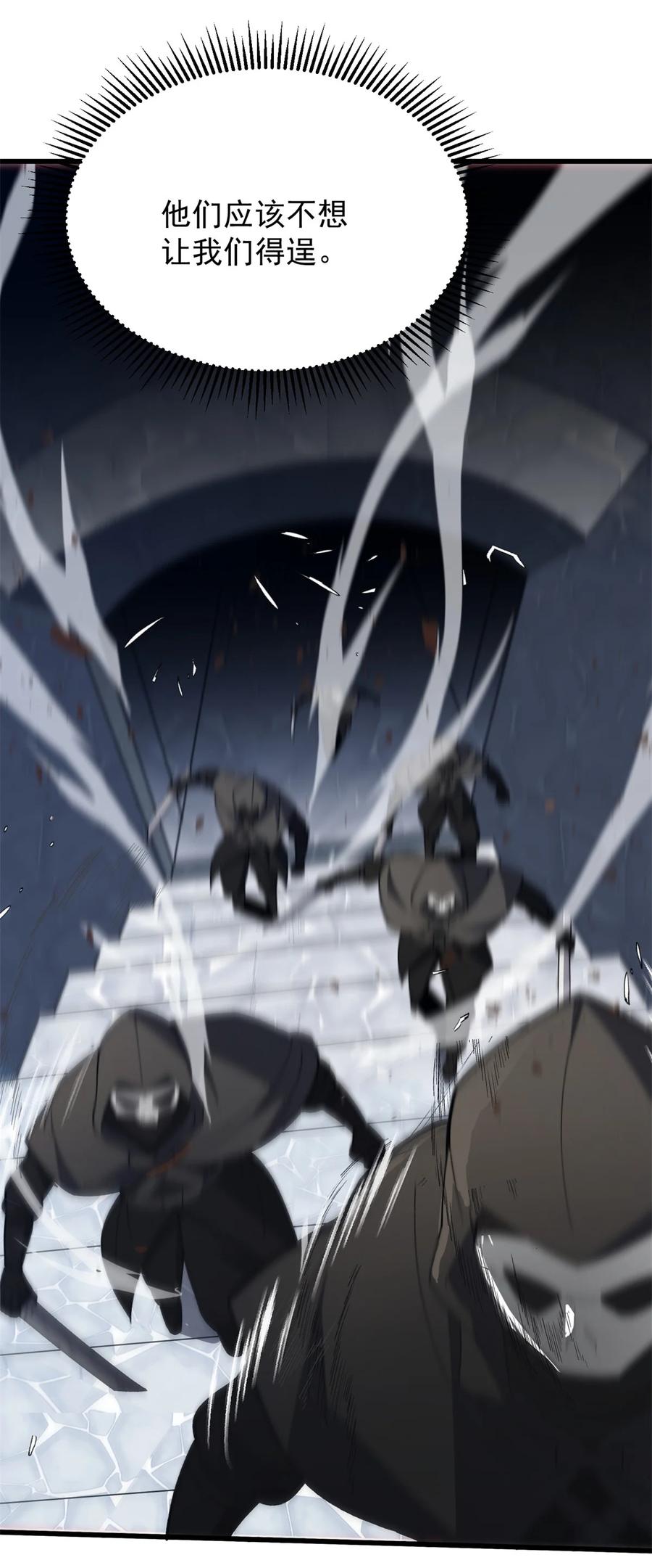 恶龙转生，复仇从五岁开始！ - 111 杰的真身 - 第8张图