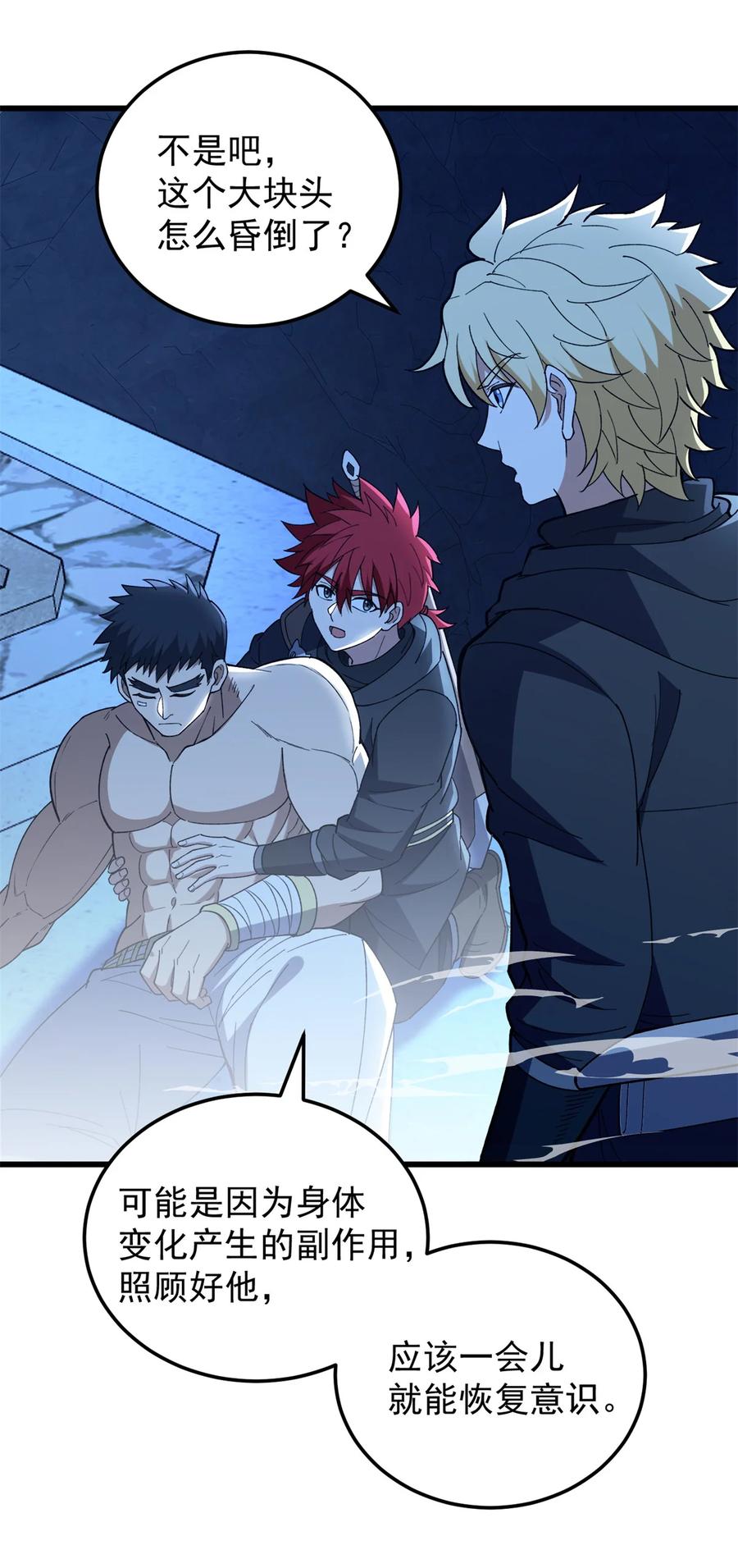 恶龙转生，复仇从五岁开始！ - 111 杰的真身 - 第38张图