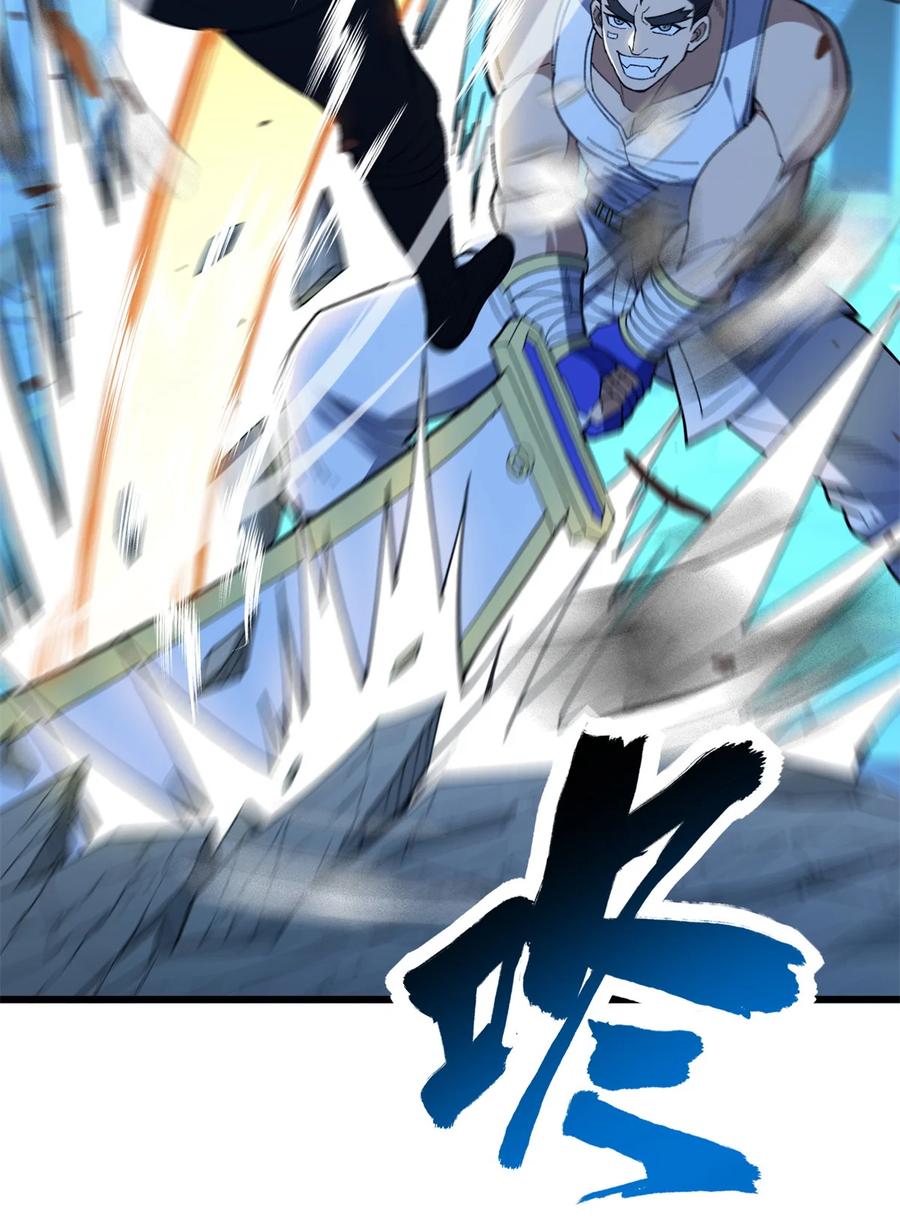 恶龙转生，复仇从五岁开始！ - 111 杰的真身 - 第15张图