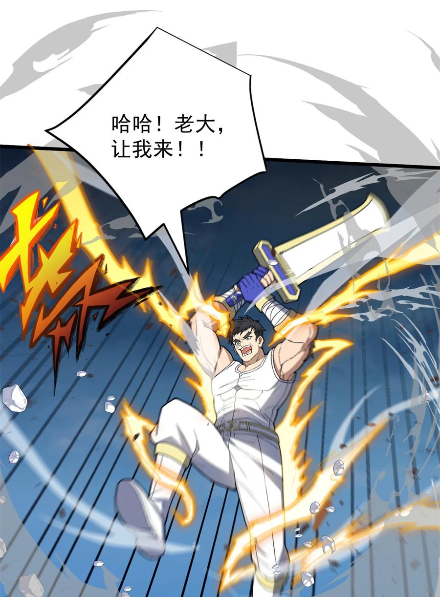 恶龙转生，复仇从五岁开始！ - 111 杰的真身 - 第9张图