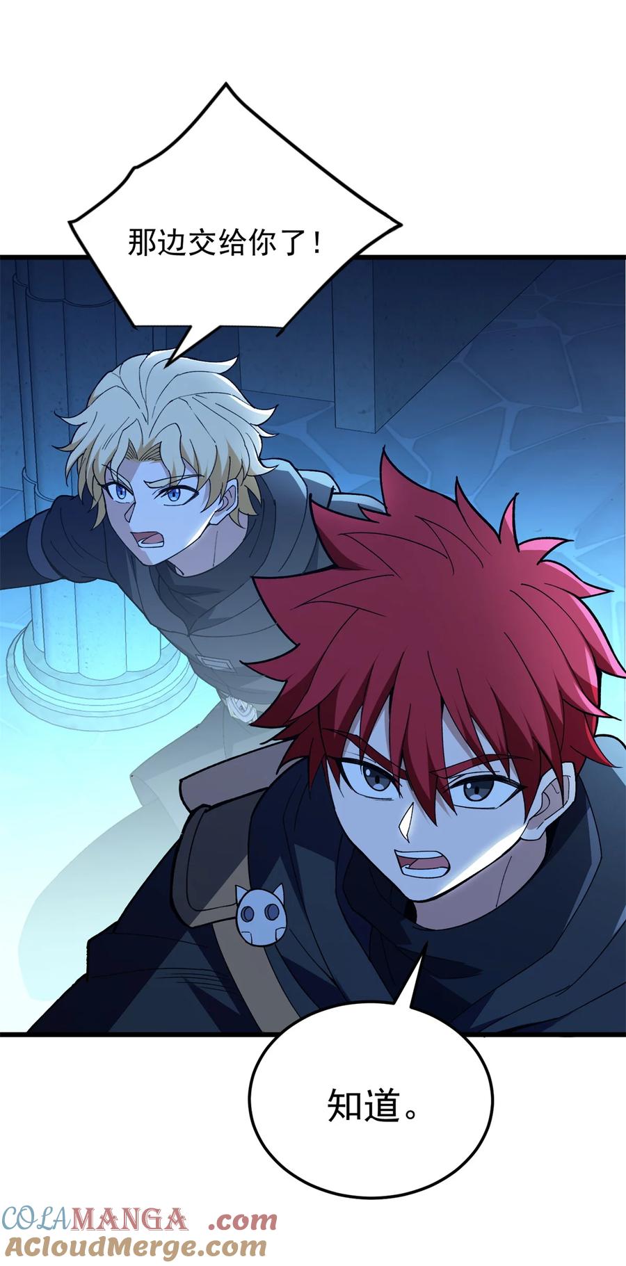 恶龙转生，复仇从五岁开始！ - 111 杰的真身 - 第13张图